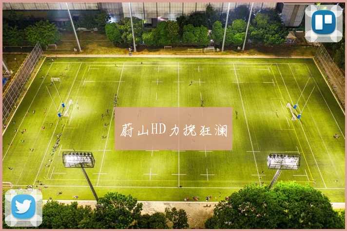 蔚山HD力挽狂澜
