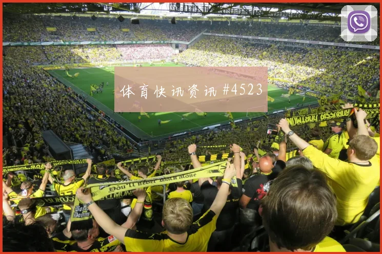 那不勒斯先丢后追维尼修斯定位球制胜球迷沸腾